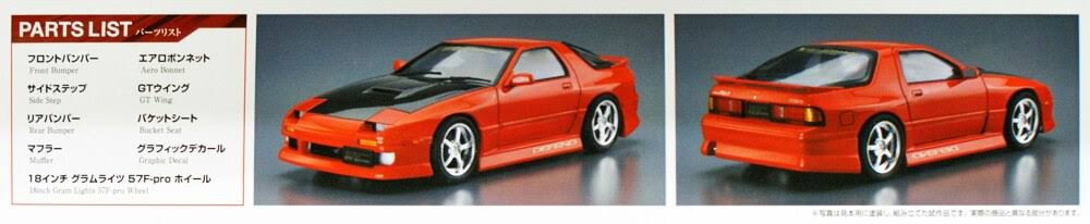 1/24 Scale RX-7 Kit Q441975